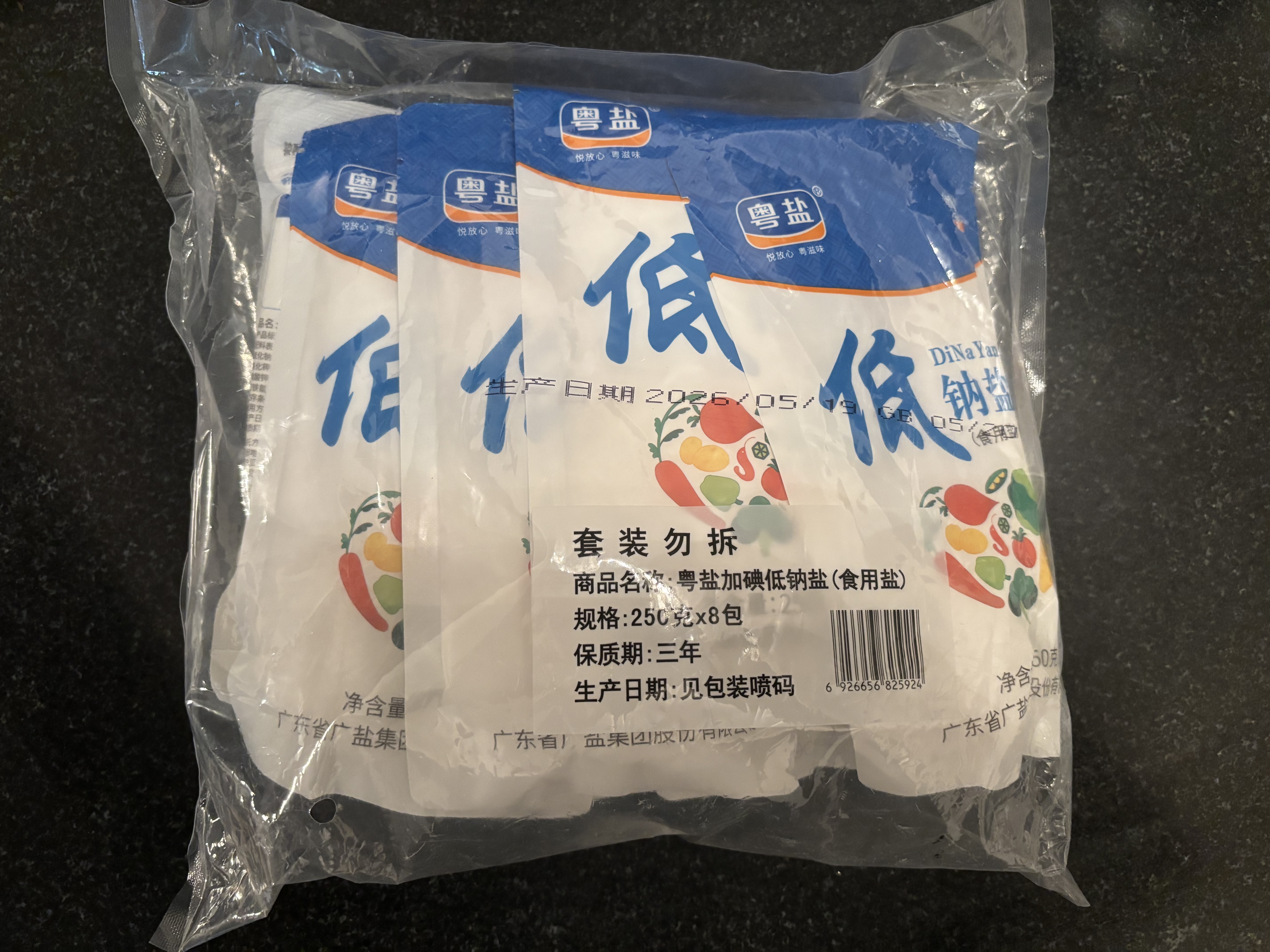 粤盐 低钠盐250g*8袋 【加碘】食用盐 钾盐 减钠不减咸 调料调味品 实拍图