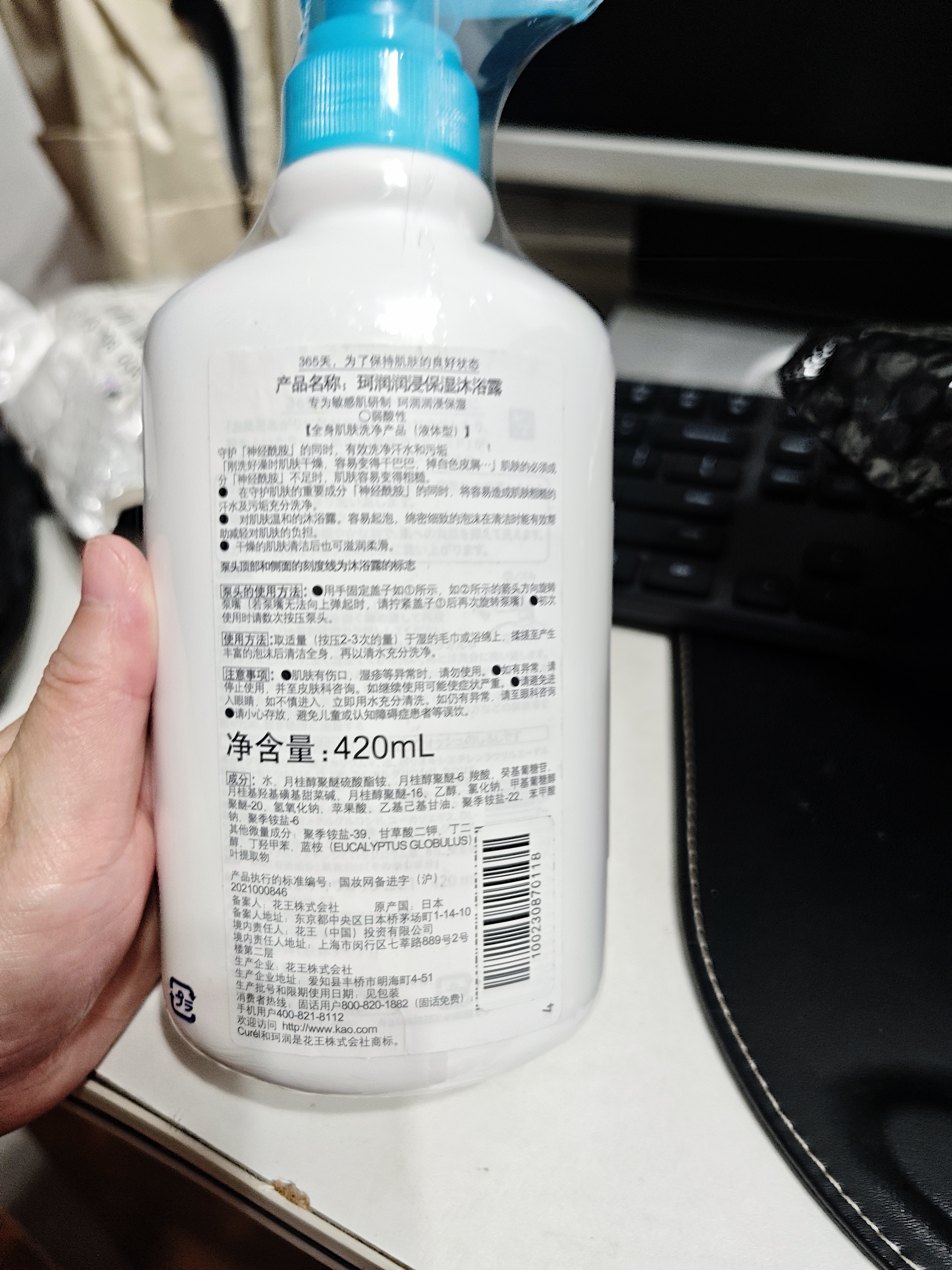 珂润（Curel）保湿沐浴露420ml 温和清洁肌肤缓解干燥敏感肌男女士进口护肤品 实拍图