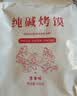 温心御品馍香远洋山西特产纯碱烤馍片1斤葱香味养胃锅巴烤馍干丁馒头早餐 实拍图