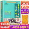 小学生必背古诗词75+80首 [王芳推荐] 彩图注音有声版（共200首） 金奖图书 季恒铨名家审定 古诗词读本的名家名译版本 涵盖2026年全国人教版RJ版新教材要求1-6年级必背古诗词129首文言文 实拍图