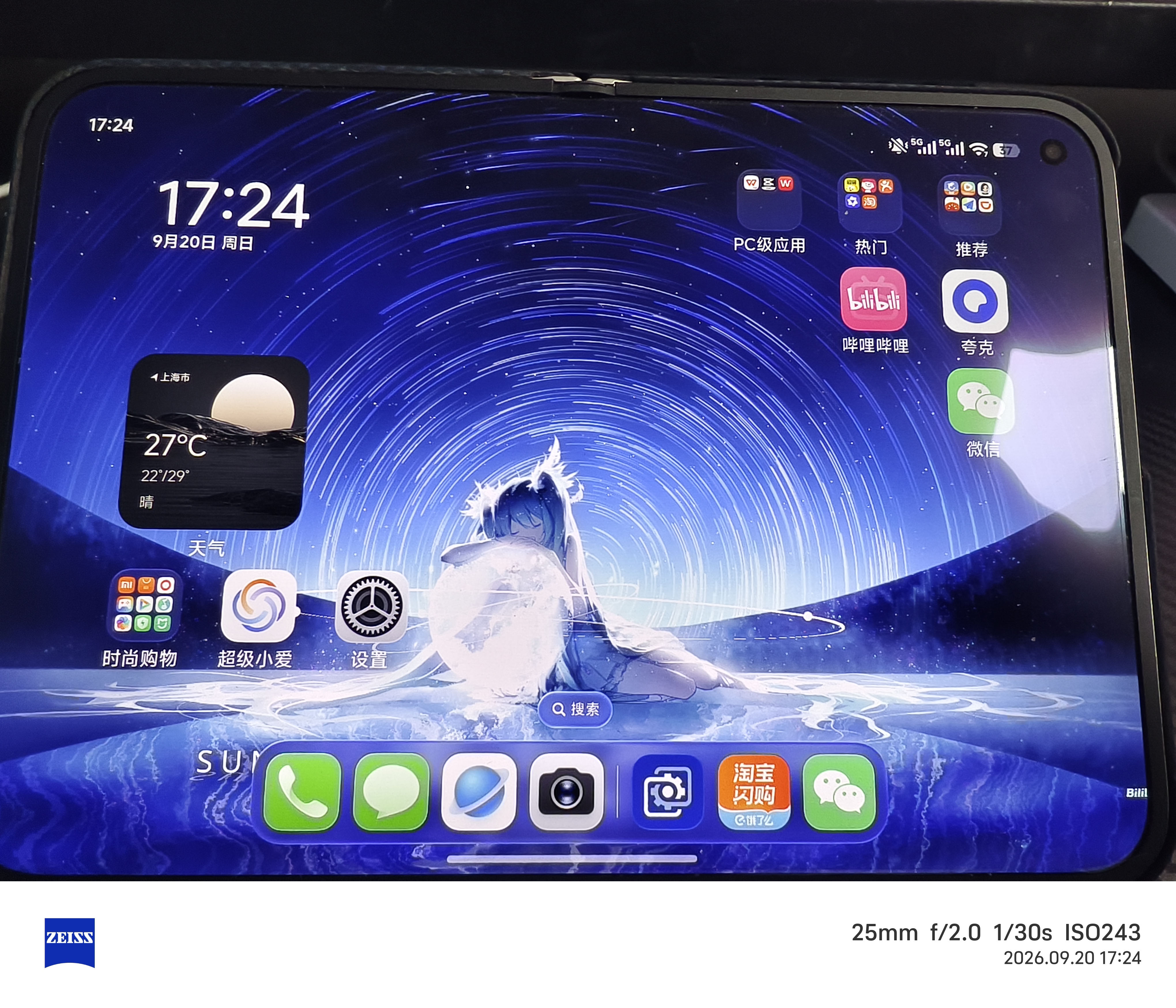 小米Xiaomi 18 Fold 新形态 中折叠手机 玄戒O3 AI旗舰处理器 徕卡2亿 暖金白 12GB+512GB 5G手机 实拍图
