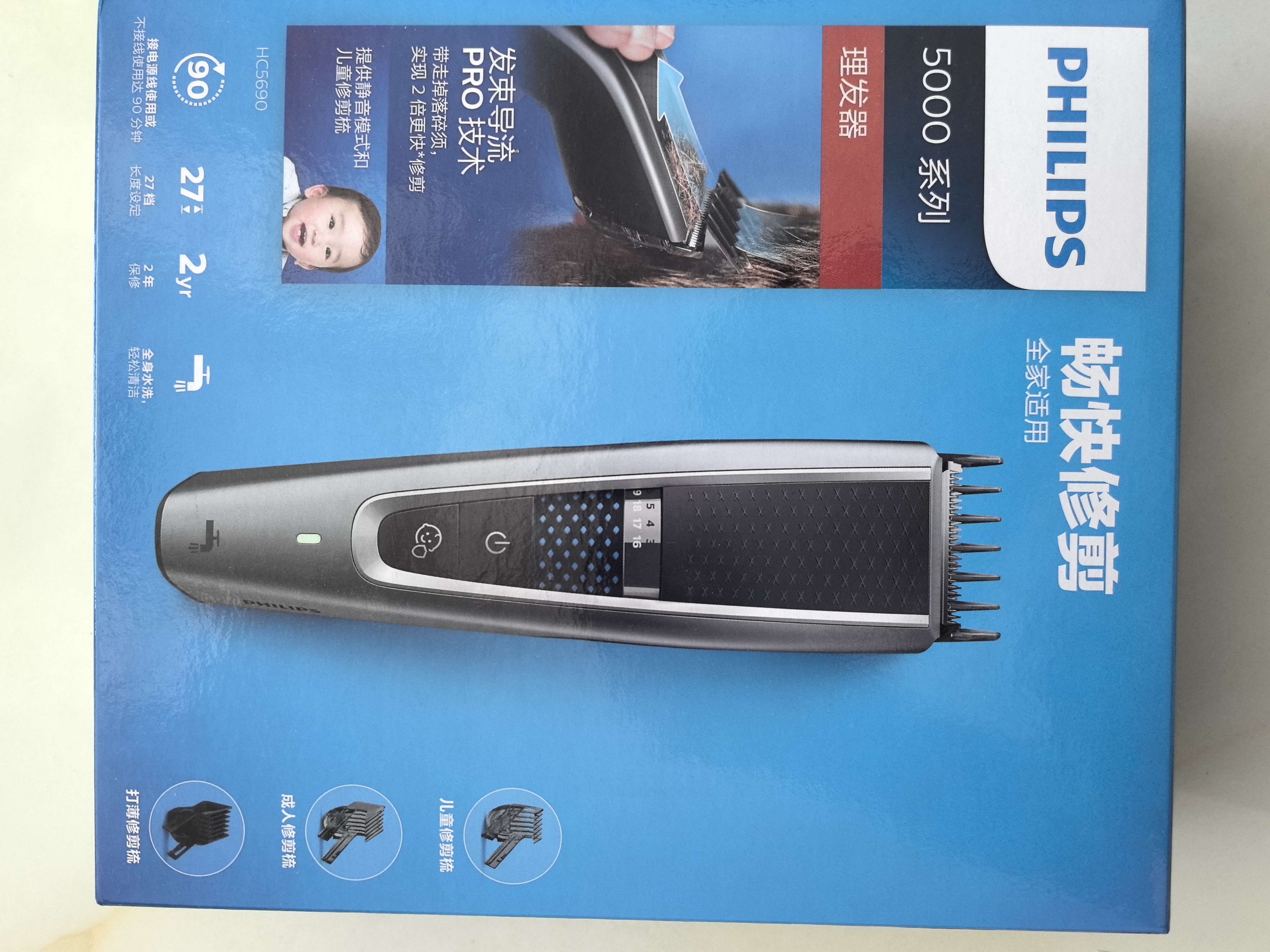 飞利浦【中秋礼品】电动理发器成人儿童电推剪刀头可水洗家用电推子27档可调 生日送男友父亲 HC5690 实拍图