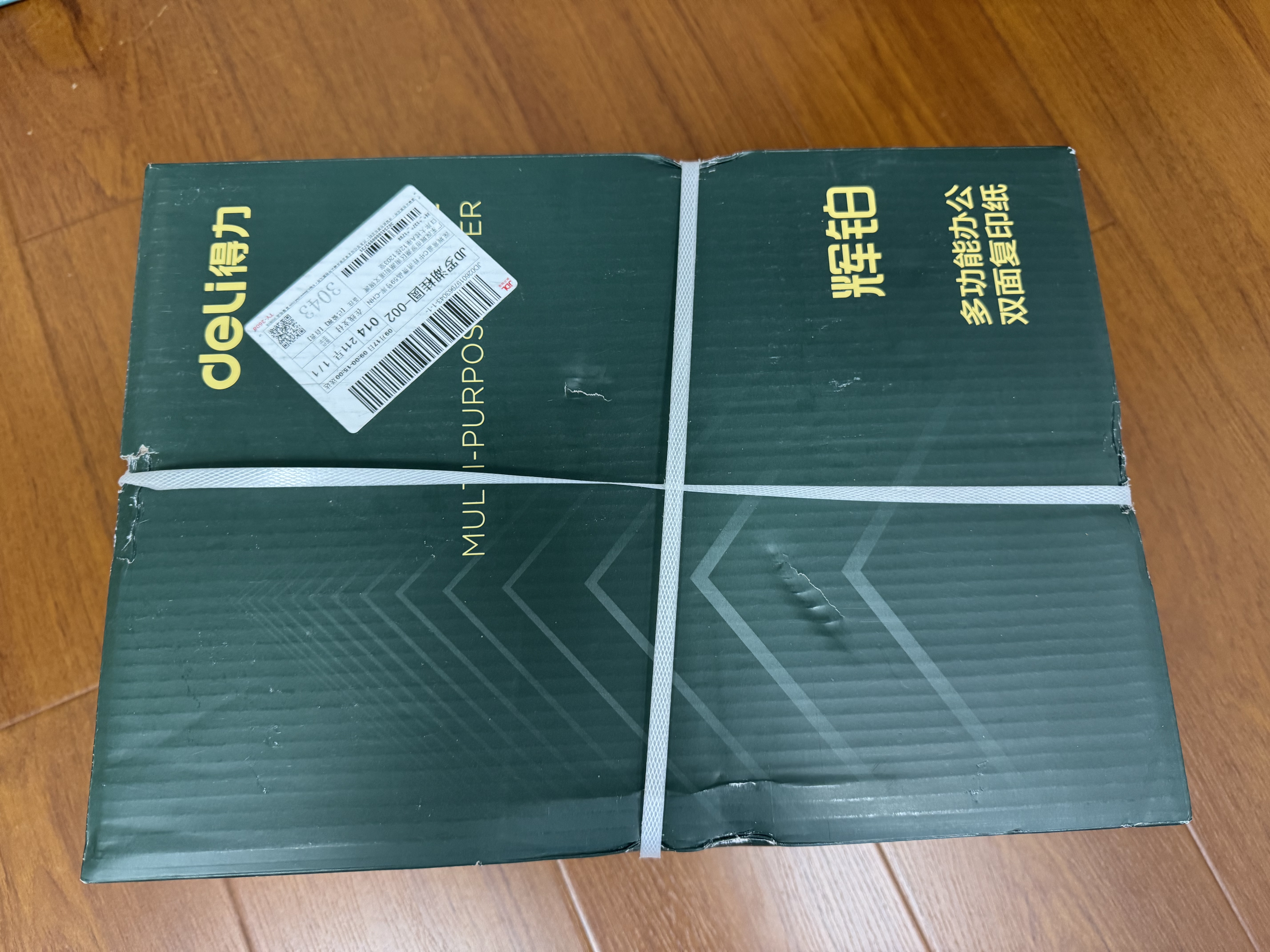 得力（deli）辉铂A4打印纸 80g500张*10包一箱 双面加厚 顺滑打印复印纸 整箱5000张 7799【品质升级】 实拍图