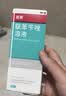 洛芙联苯苄唑溶液喷雾剂60ml盒治脚气药止痒脱皮烂脚丫真菌感染自营脚臭脚气克星喷雾剂起小水泡专用药软乳膏升级 实拍图
