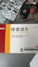 马应龙麝香痔疮膏20g+马应龙 痔炎消片 0.53g*10片*4板 痔疮便血肿痛 口服外用组合止血消肿 实拍图