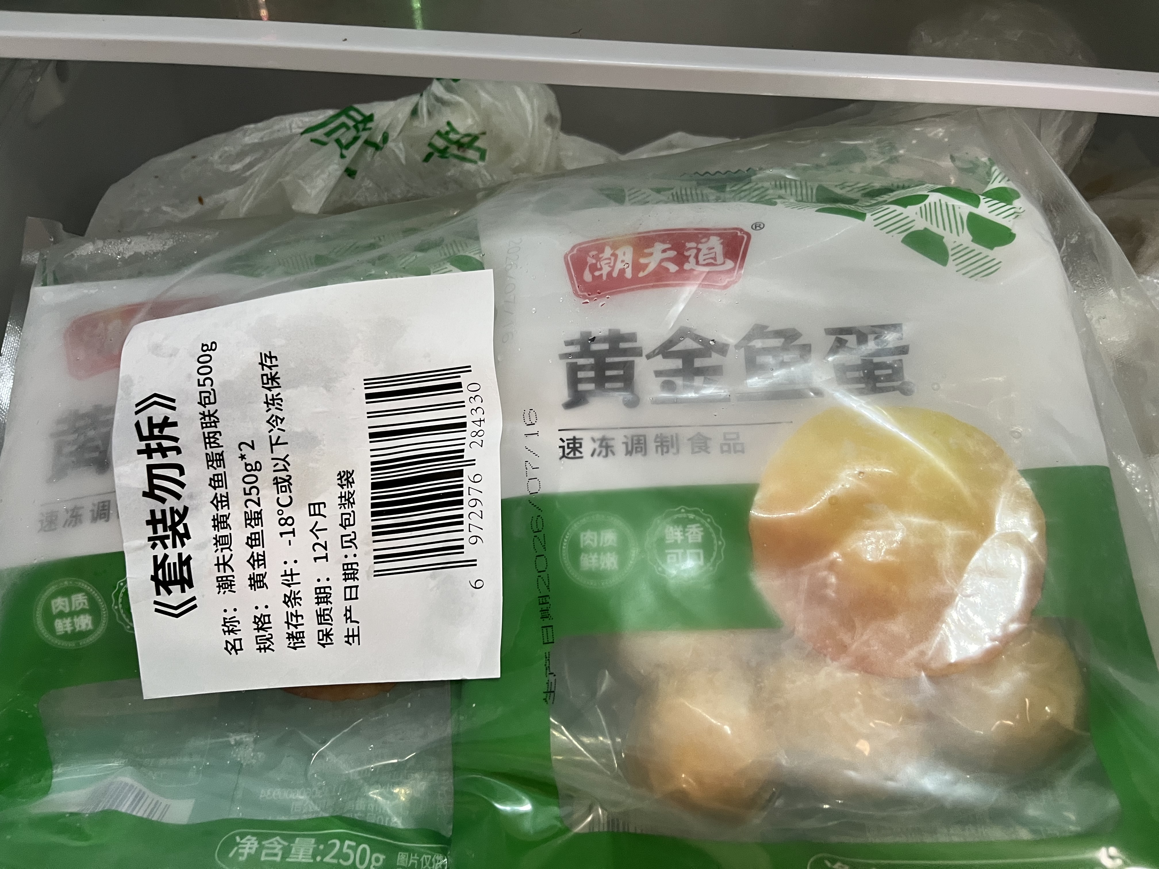 潮夫道港式黄金鱼蛋250g*2潮汕手打鱼丸咖喱鱼蛋火锅食材关东煮麻辣烫 实拍图