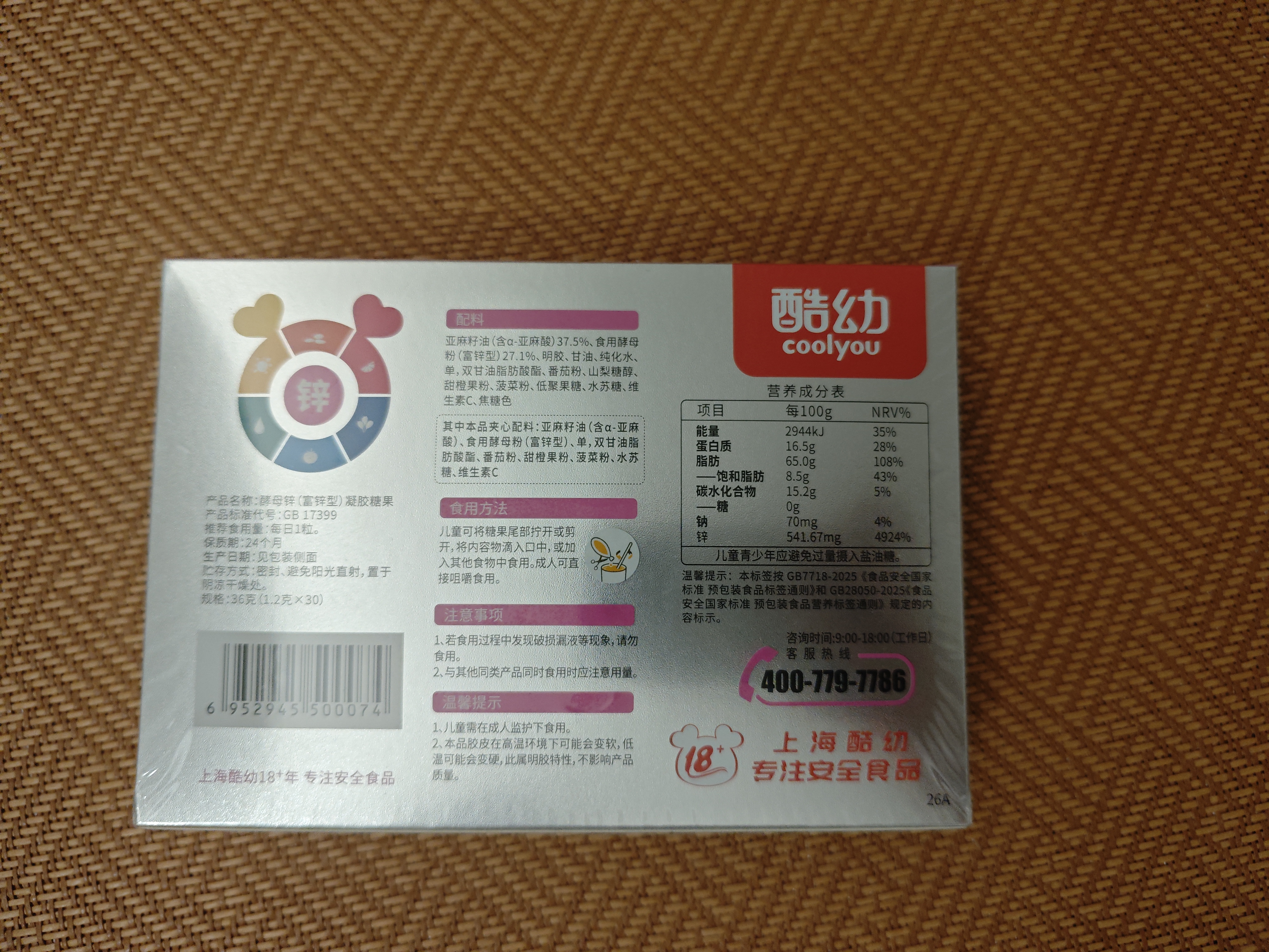 酷幼酵母锌婴幼儿补锌儿童婴儿3-12月-3岁宝宝液体锌非葡萄糖酸锌 巩固装（益生元+ 锌含量6.5mg） 30粒*2盒 实拍图