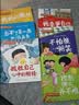 全套6册 精装硬壳儿童绘本故事书逆商培养书籍学前班儿童阅读绘本3-4-6-7-8岁幼儿园中班大班  实拍图