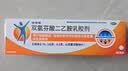 【原研进口】扶他林 双氯芬酸二乙胺乳胶剂 1%*50g 经典活力装 用于缓解肌肉疼痛扭伤拉伤挫伤劳损关节疼痛 实拍图
