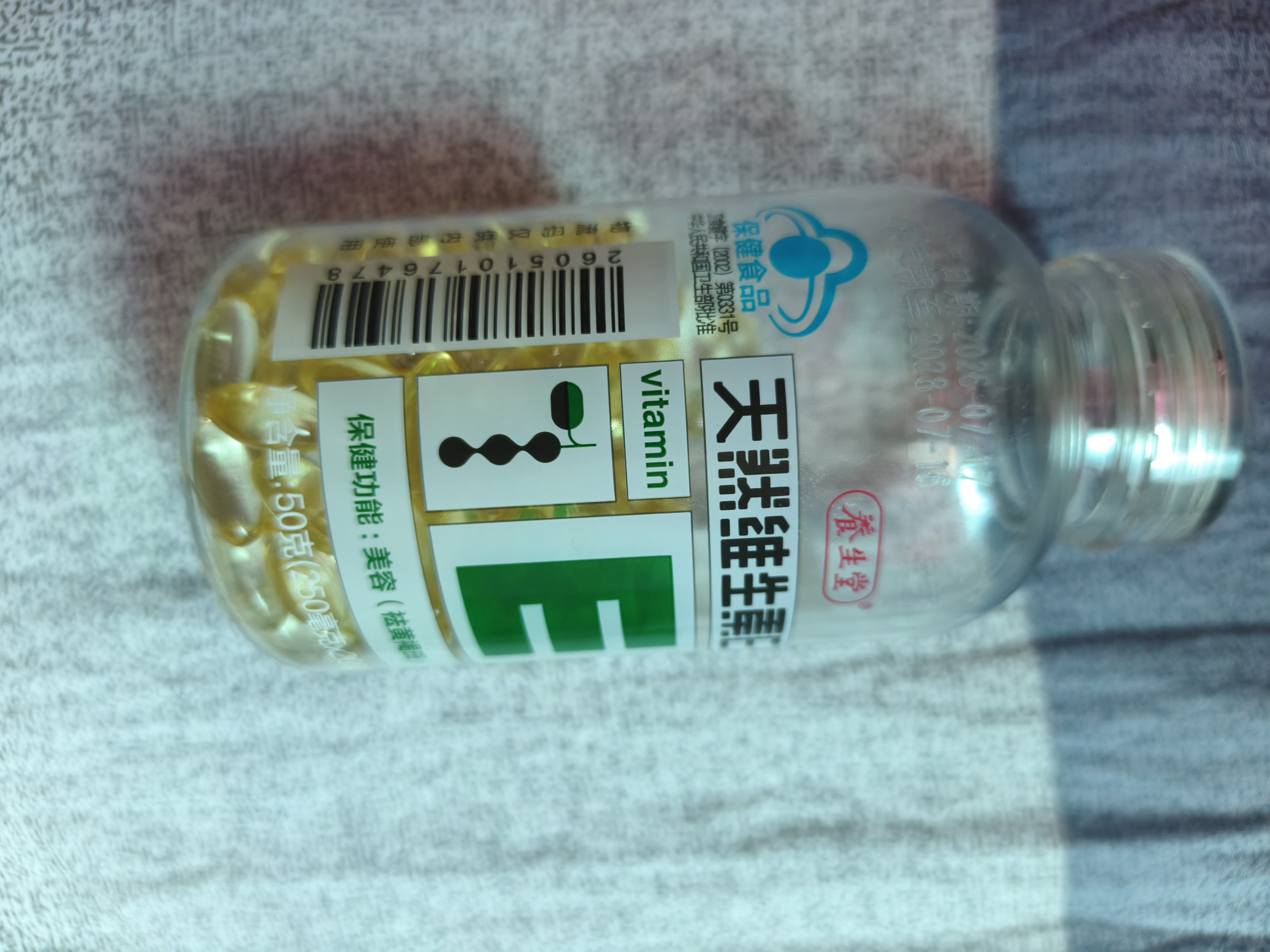 养生堂天然维生素VE200粒软胶囊补充ve 美容祛黄褐斑高含量维e植物复配 实拍图