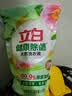 立白健康除菌天然洗衣液12斤手洗机洗15分钟快洗留香除螨抑菌祛味去渍 实拍图