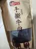 蜀料家 镇店之宝 风干牛肉干藏式手撕牛肉藏牛肉干内蒙古西藏特产肉脂轻 麻辣味一斤 实拍图