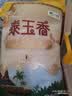 福临门 泰玉香大米 一品香米 10斤*4 40斤整箱装 实拍图