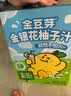 金豆芽金银花柚子汁儿童饮品夏天小孩果汁饮料送礼礼盒100ml*22袋 实拍图