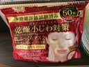高丝（Kose）胶原蛋白面膜红色50片/袋 补水保湿滋润嫩滑温和修护教师节礼物 实拍图