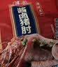 品望·食品金牌猪肘子 2斤1kg 熟食腊味 酱卤肉 卤味全肘子 下酒菜 国庆礼袋 实拍图
