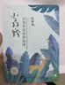 百雀羚（PECHOIN）小森羚沁莹保湿焕颜面膜50片(15片*3+单片*5)补水保湿生日礼物 实拍图
