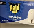 雷达（Raid）电热蚊香液 168晚3瓶装 +1无线加热器无香型 驱蚊用品 实拍图