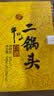 牛栏山 经典 二锅头 黄龙 清香白酒 52度 500ml*2+125ml*2 礼盒 送礼 实拍图