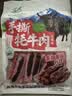 文友手撕牦牛肉高原藏牦牛肉干五香香辣解馋休闲零食青海特产中秋送礼 香辣1袋+五香1袋共400g 实拍图