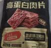 三只松鼠高蛋白肉片250g/袋原味猪肉脯休闲零食高蛋白肉干解馋小吃 实拍图