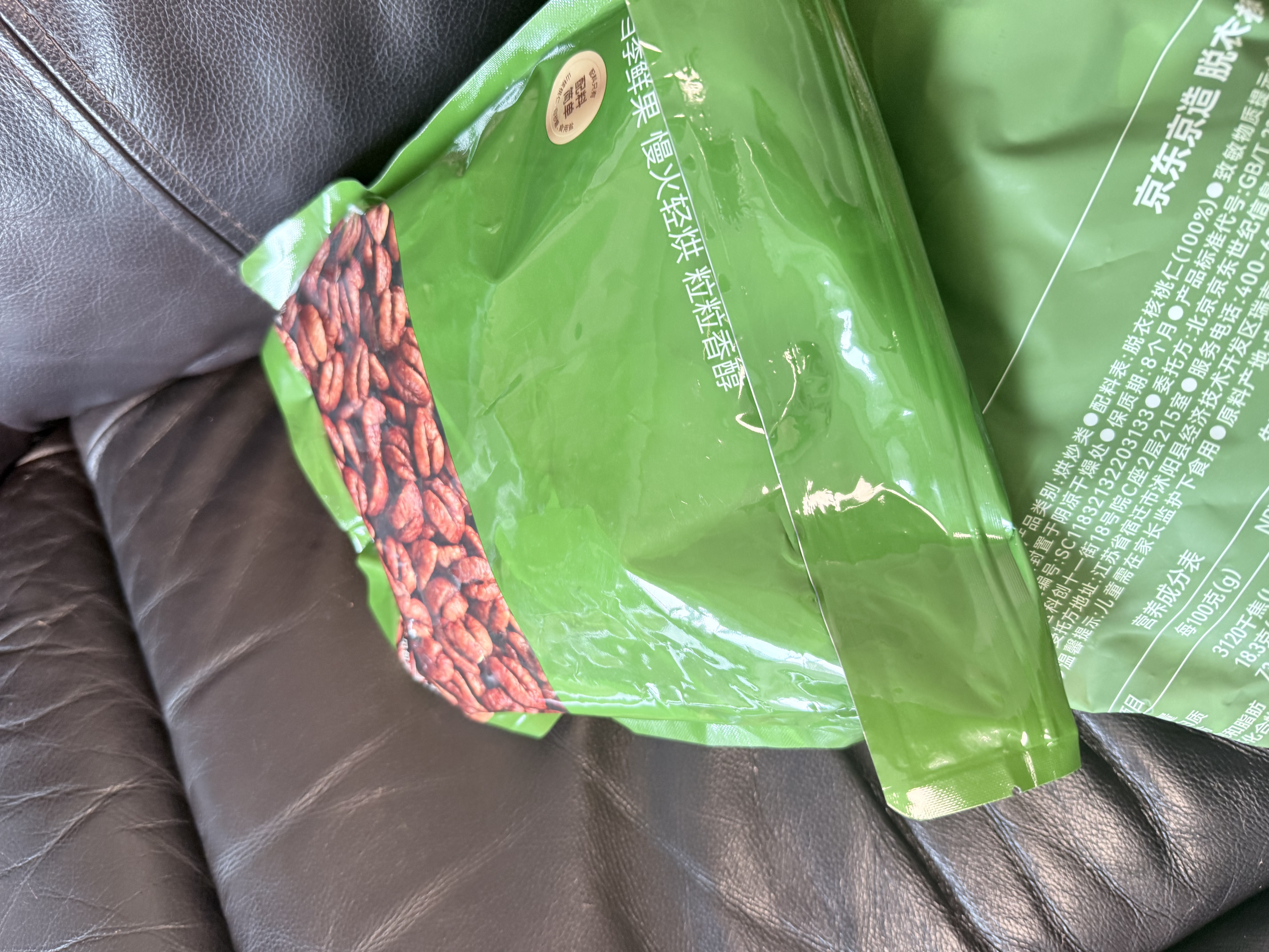京东京造山核桃仁300g 新货新鲜临安小核桃仁非油炸每日坚果送礼京东自营 实拍图