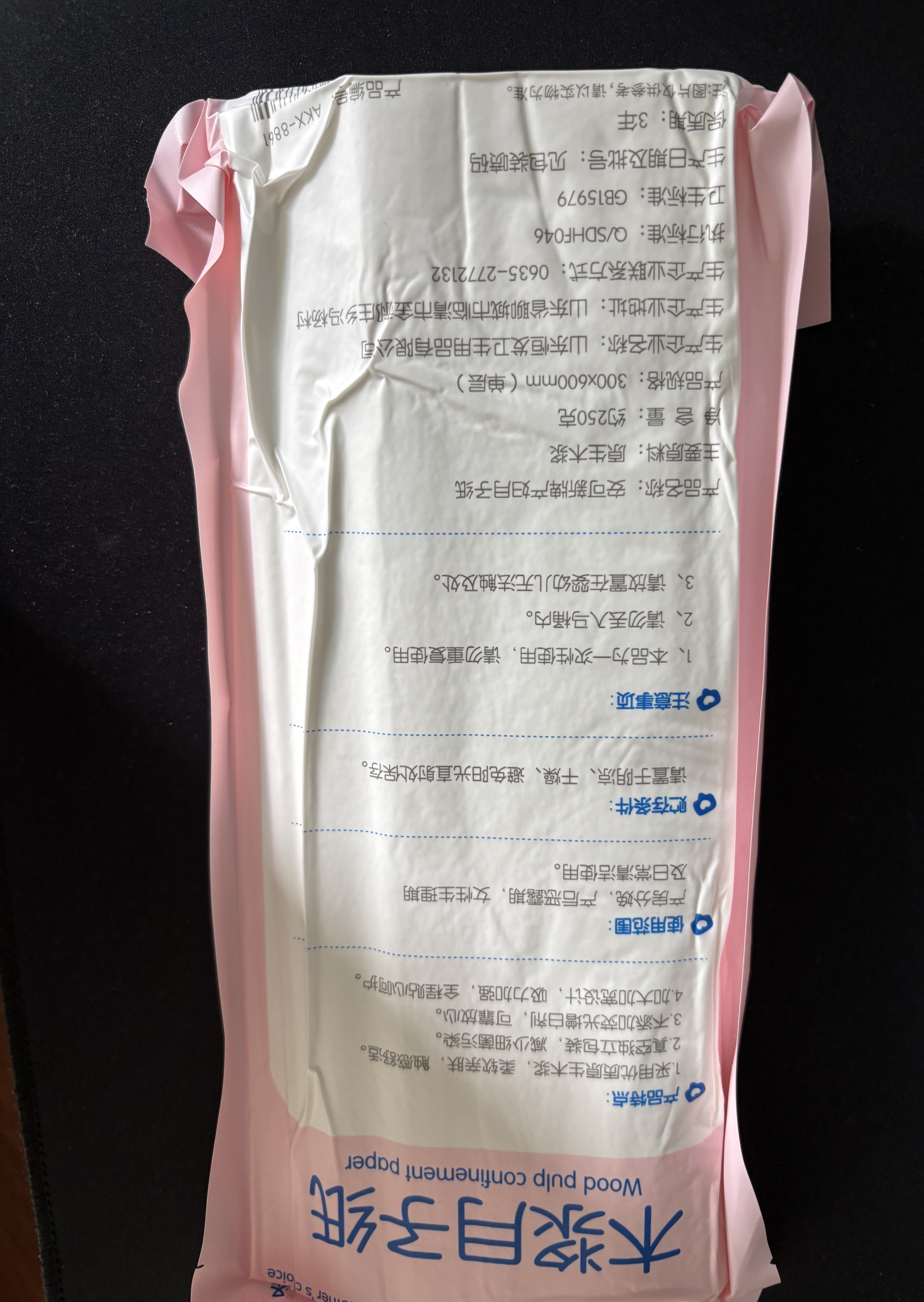 安可新月子纸刀纸孕产妇真空独立装加宽原生木浆4包/提产褥期专用1000g 实拍图