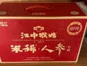 江中猴姑米稀人参米糊45天装猴头菇养胃粉早餐营养长辈礼盒1.35kg 实拍图