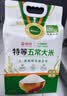 十月稻田 京觅【京东基地】 特等五常大米 10斤 原粮稻花香2号 官方溯源 实拍图