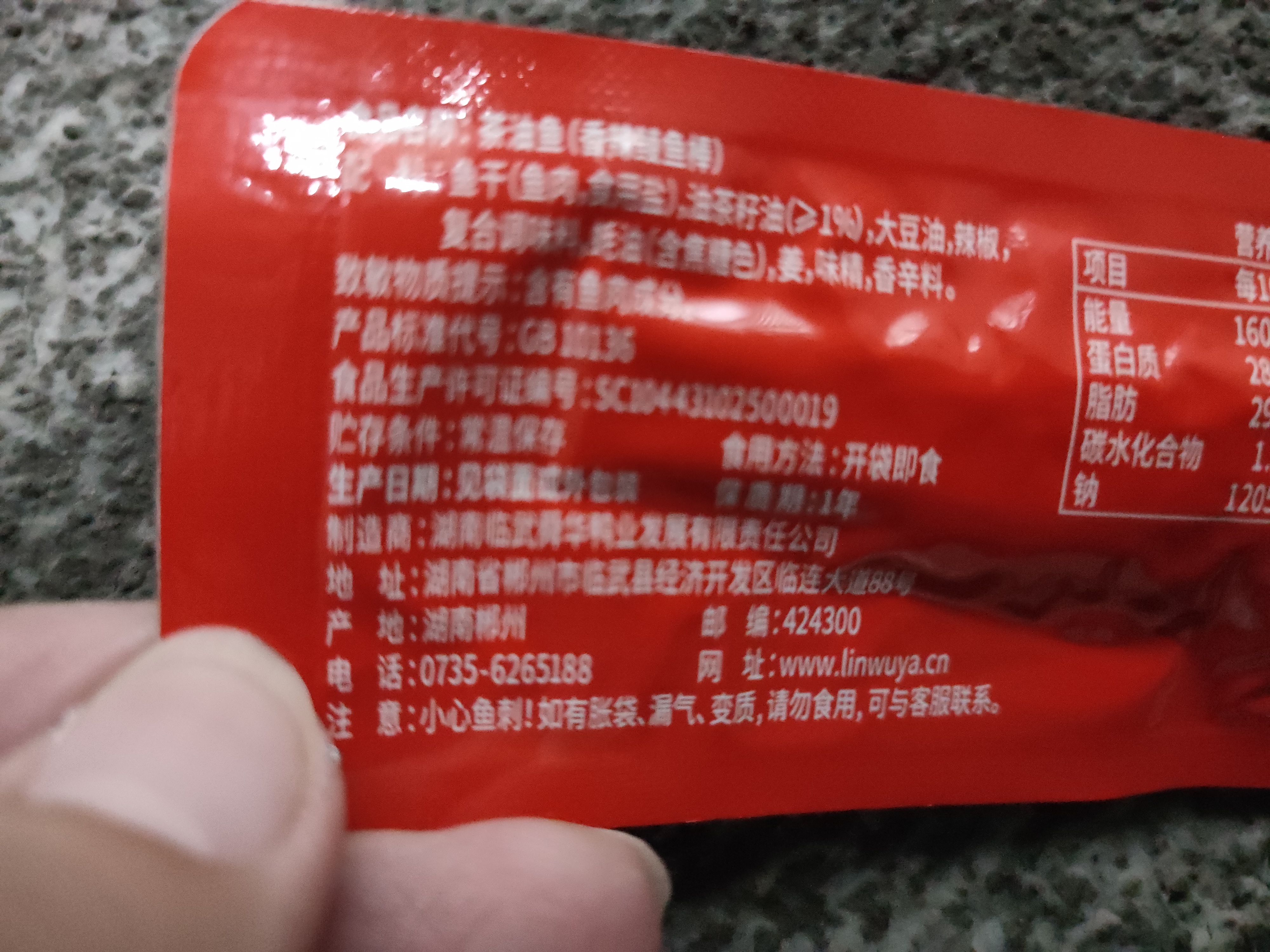 舜华东江鱼湖南特产鱼干鱼仔鱼块零食熟食休闲小吃混装茶油鱼 实拍图