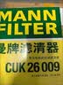 曼牌滤清器（MANNFILTER）空调滤芯滤清CUK26009/CUK26070宝来高尔夫8迈腾途观L朗逸帕萨特 实拍图