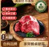 鲜京采惠选 南美原切牛腱子不含腱子芯4斤 炖煮健身 实拍图