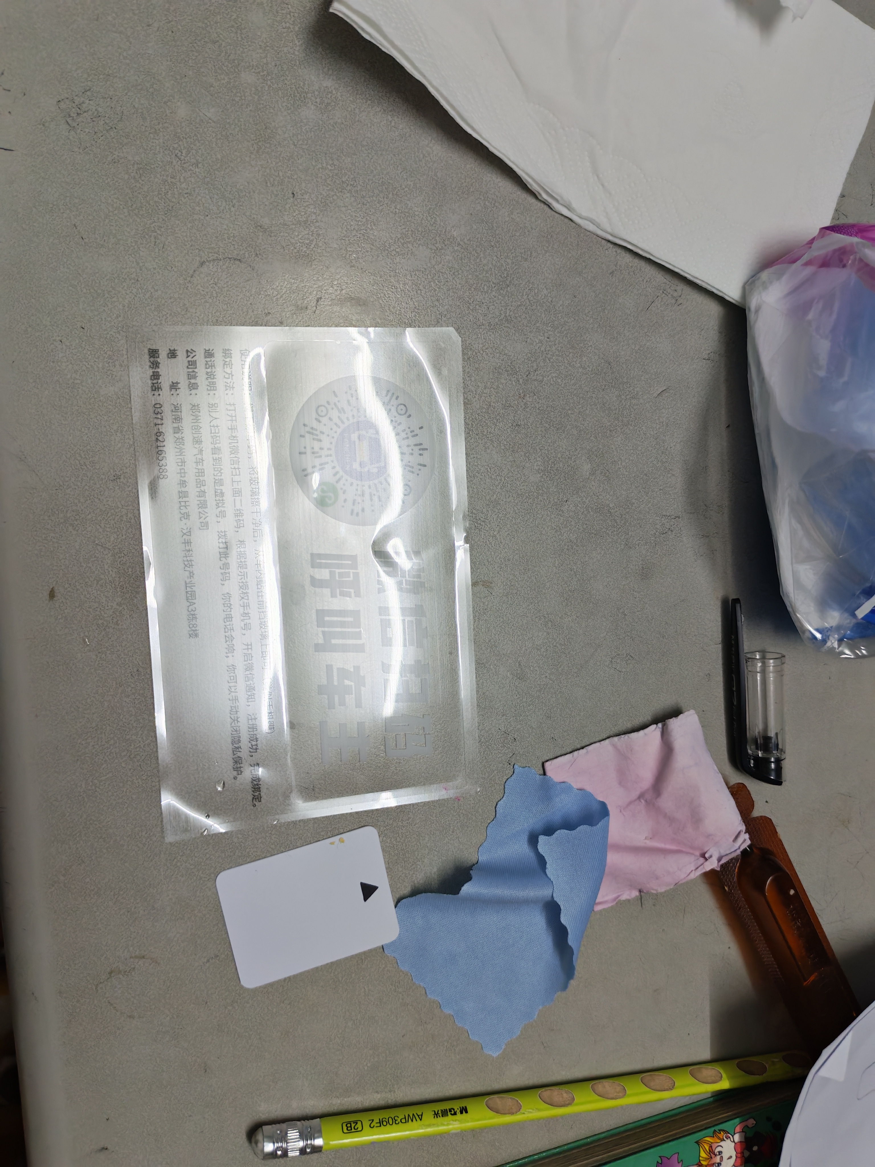 梵臣二维码挪车号码牌临时停车微信扫码隐私保护汽车电话移车静电贴 实拍图