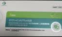 康华生物新冠检测试剂盒非核酸检测新冠抗原病毒家用快速检测试纸25人份 实拍图