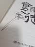 食南之徒 马伯庸新书 小说 现货 马伯庸全新长篇历史小说知名画家施晓颉绘制封面及随书附赠五折六联全彩明信片插图  中南传媒 实拍图