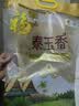 福临门 泰玉香大米 一品香米 10斤 实拍图