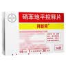 【原研进口】拜新同 硝苯地平控释片 30mg*14片/盒 4盒装 实拍图