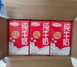 三元方白纯牛奶250ml*24盒 送礼新老包装随机发 中秋送礼 牛奶礼盒 实拍图