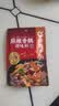 呷哺呷哺 麻辣香锅调料 麻辣烫香辣干锅调料180g 香辣虾香辣蟹调料 实拍图