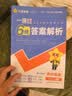 天利38套2027五年高考真题汇编详解 数学 2022-2026高考真题卷 高三复习 实拍图