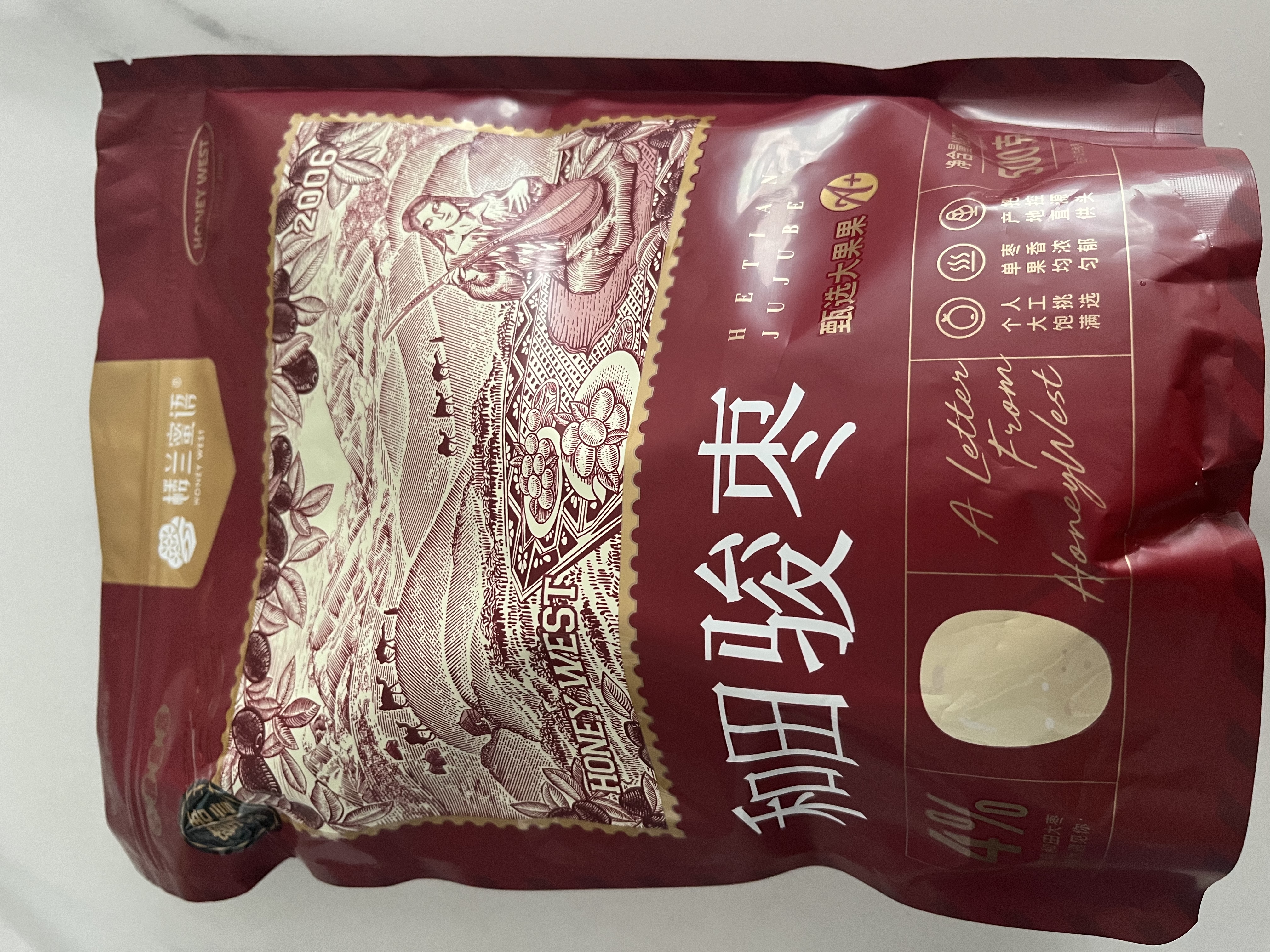 楼兰蜜语 特级一等六星和田大红枣500g*2 红枣骏枣新疆特产孕妇零食 实拍图