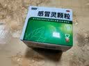 999三九感冒灵颗粒10g*9袋 头痛发热 鼻塞流涕 咽痛 四肢酸痛 感冒咳嗽用药 实拍图