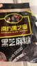 南方黑芝麻黑芝麻糊1000g/袋 营养早餐丨膳食纤维丨入口醇香丨零食丨食品 实拍图