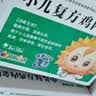 【育儿常备】小葵花 小儿复方鸡内金散 2g*12袋 健脾开胃消化积食用于小儿脾胃不和食积胀满饮食停滞呕吐泄泻 实拍图