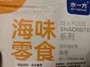 水一方烤鱼片鱼条带鱼罐头虾酱海味零食任选办公室休闲零食大连特产 烤鱿鱼条50g 实拍图