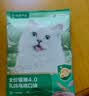 网易严选全价猫粮4.0 成幼猫粮无谷全阶段虚弱挑食猫滋补 乳鸽乌鸡味1.5kg 实拍图