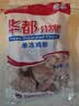华都食品鸡胗2斤 生鲜 烧烤食材卤味卤煮食材鸡胗子鸡珍 火锅食材 实拍图