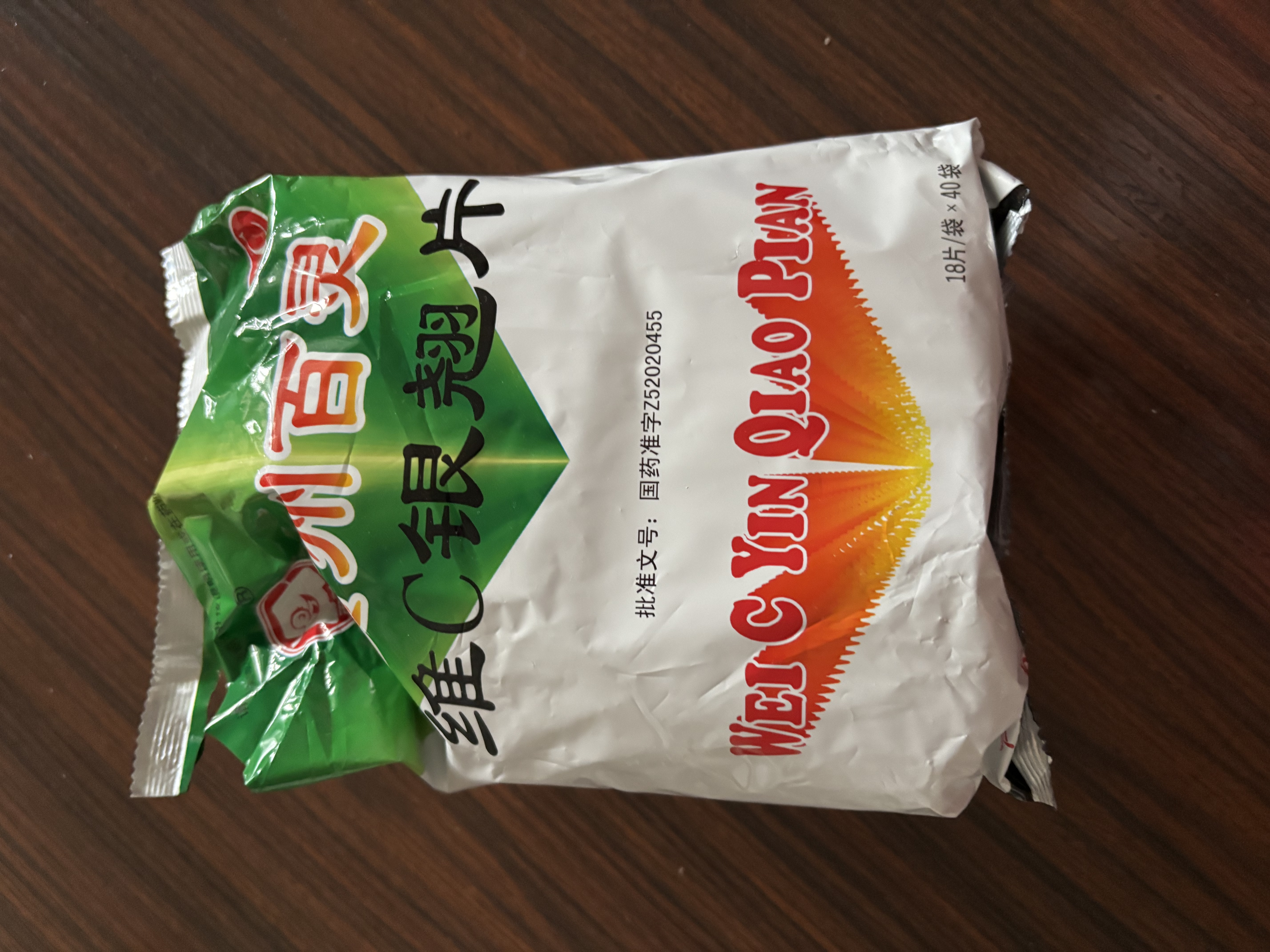 百灵鸟 维C银翘片18s/袋*40袋 发热头痛 咳嗽口干 疏风解表 清热解毒 感冒咳嗽 咽喉肿痛 贵州百灵 实拍图