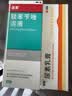 洛芙 联苯苄唑溶液（25ml:250mg）*60ml+丽芙尿素乳膏（10克：1克）*30克*1 实拍图