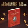 自然哲学之数学原理 科学素养文库科学元典丛书5 经典力学著作 科学的宇宙论 科学理论体系 运动的公理或定律 北京大学旗舰店正版 晒单实拍图